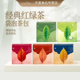 今治红茶绿茶茉莉花茶阿萨姆红茶锡兰红茶袋泡茶包经典早茶下午茶