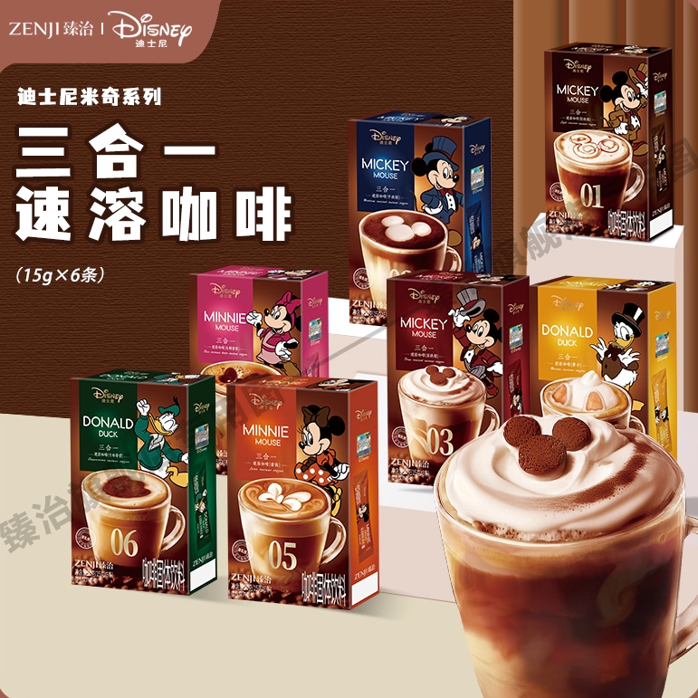 臻治迪士尼风味速溶咖啡3合1免煮烘焙咖啡粉【生产日期25年9月】,咖啡/麦片/冲饮,速溶咖啡,淘宝优惠券,粉丝福利购,淘宝优惠卷