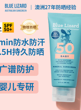 Blue Lizard 婴幼儿防晒霜棒脸全身体男女童宝宝物理防晒防水防汗