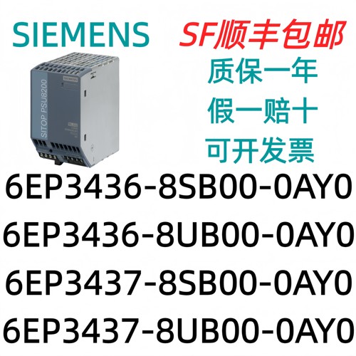 西门子全新原装SITOPPSU8200电源