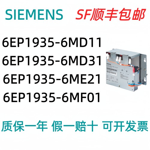 西门子全新电池模块SITOP-24V