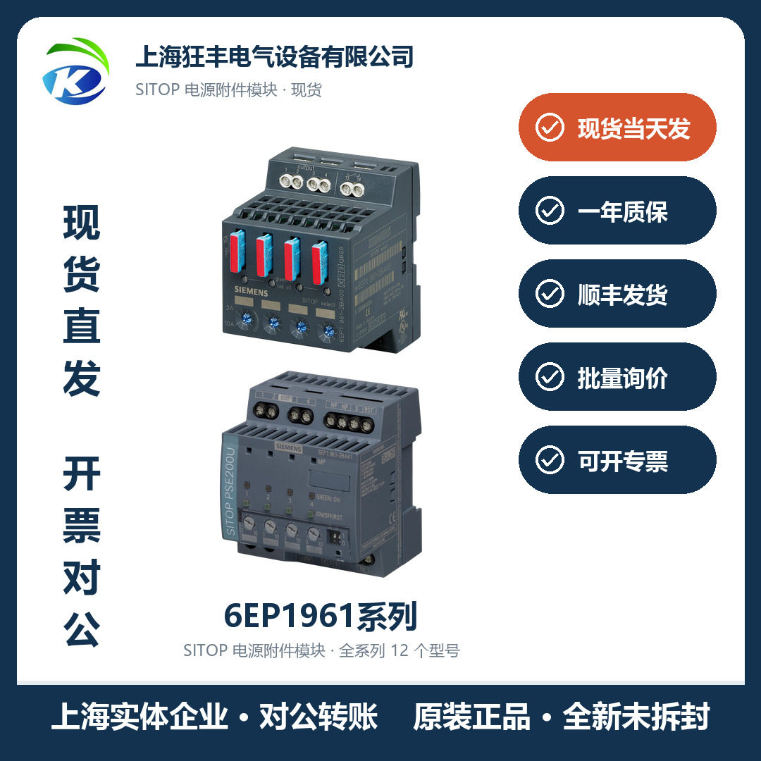 西门子全新6EP1961-2BA00/11/21/31/41/51/61/3BA01/3BA10/3BA21
