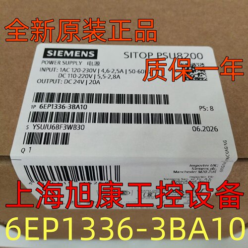 6EP1336-3BA10全新原装西门子电源SITOP PSU8200/1ACDC/DC24V/20A