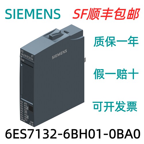 6ES7132-6BH01-0BA0全新西门子