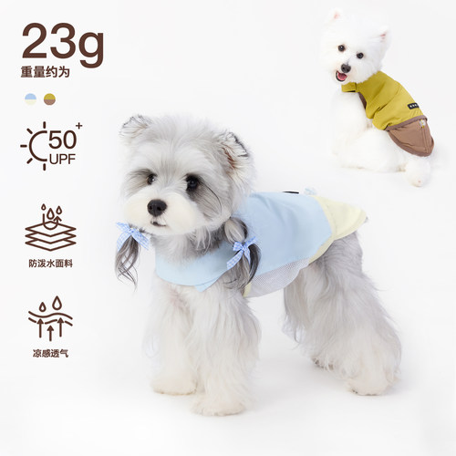 KOKI宠物防晒服凉凉衣无袖轻薄防晒透气户外中小型犬雪纳瑞西高地