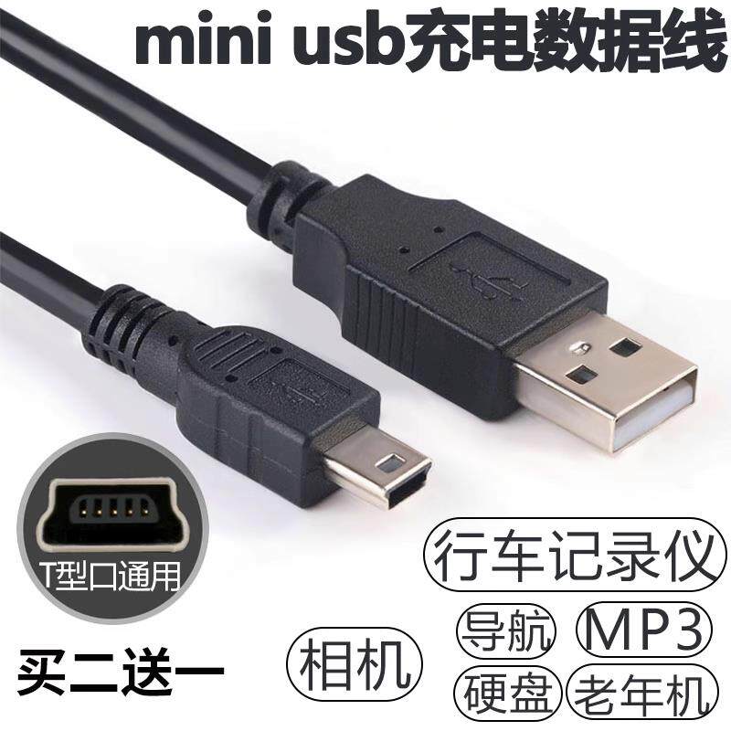 现货适用熊猫6200 F-365 F-376 6207 f-362复读机充电.收音机充电