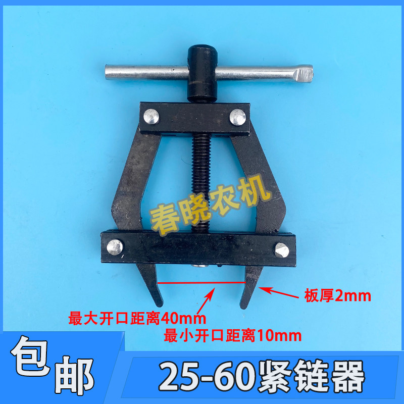 现货玉米c收割机拆链器紧链器链条截链器卸链器收割机专用链条拆