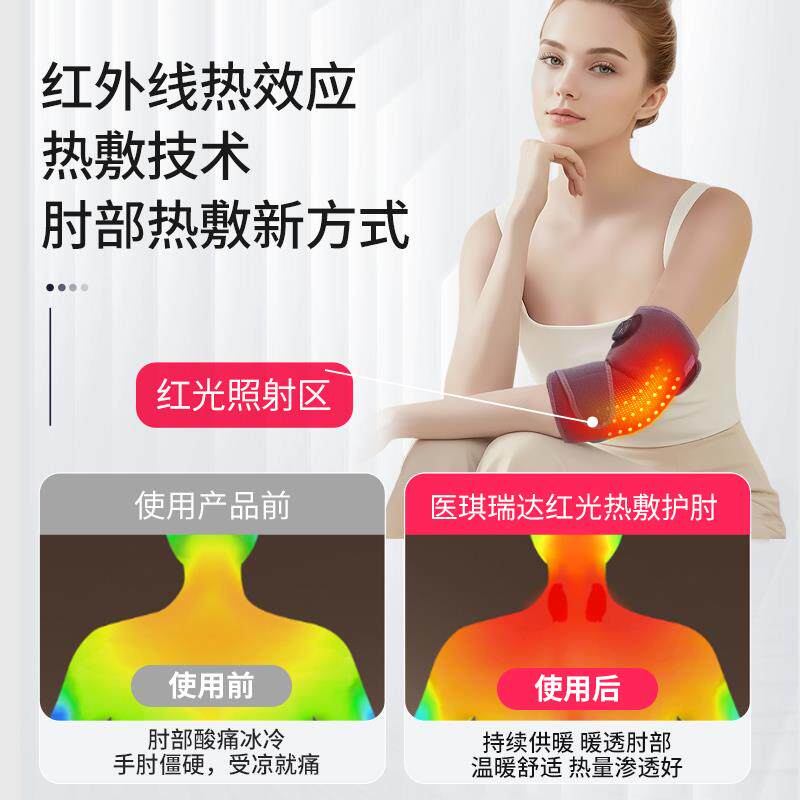 现货网球手肘专用护肘y加热关节套热敷胳膊疼痛热敷手臂按
