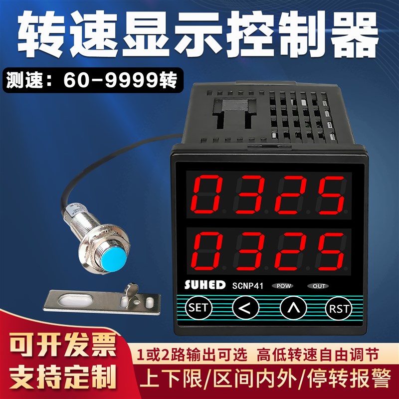 现货速发智能数显转速表马达仪转速感测器SCP41