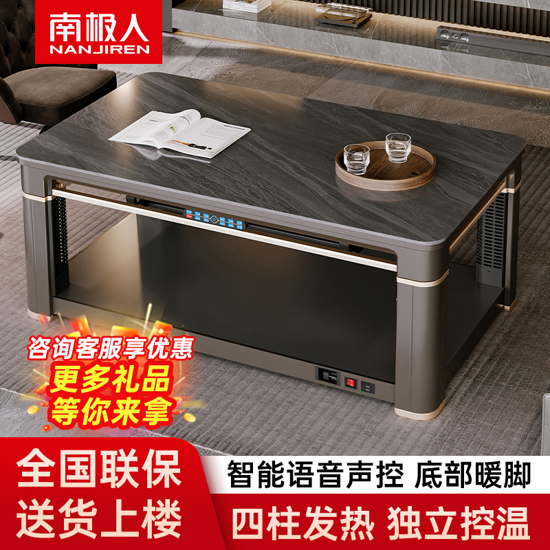 南极人升降款取暖桌茶几电暖炉