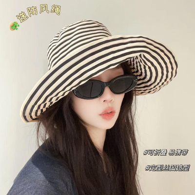 条纹防晒帽大帽檐遮阳帽夏季海边出游防紫外线折叠太阳帽女渔夫帽
