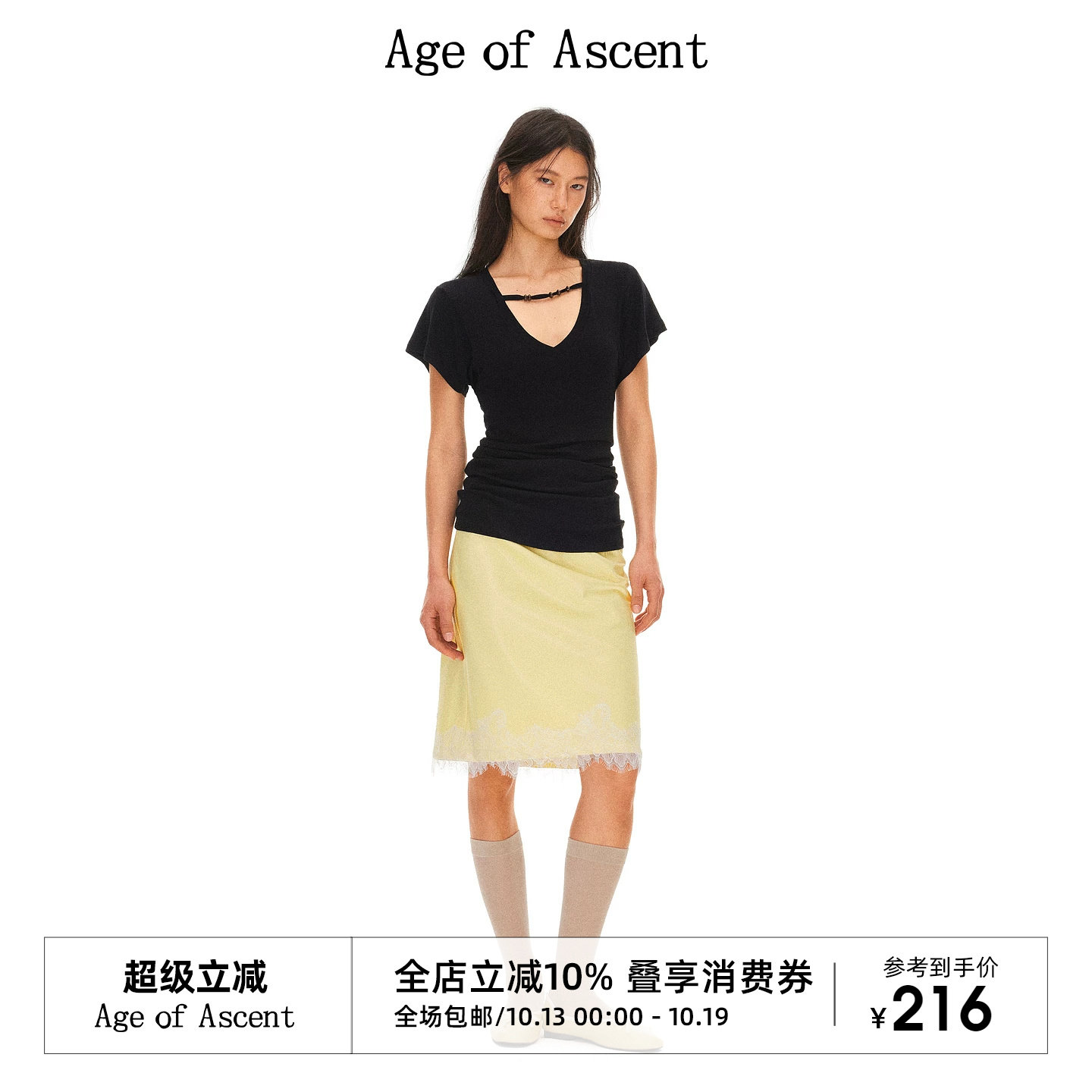 Age of Ascent 淡黄色柔软光泽感蕾丝睫毛一步裙中裙半裙