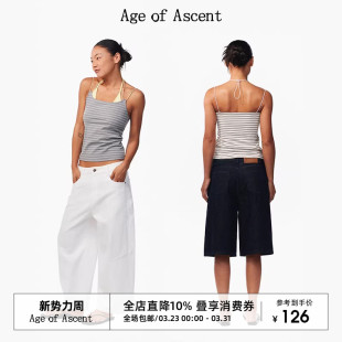 遮副乳兰精天丝撞色牛筋绳挂脖可调节肩带条纹背心 Ascent Age