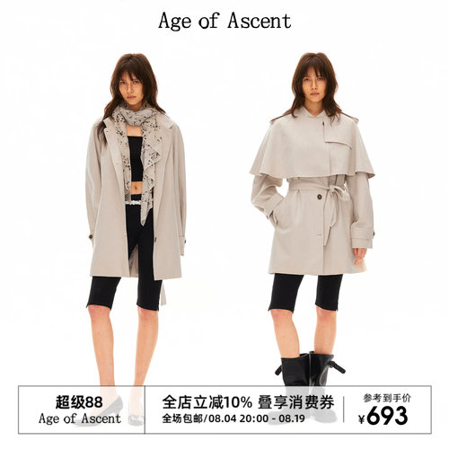 8.4上新Age of Ascnet 莱赛尔卡其造型两穿中长款可拆卸斗篷风衣