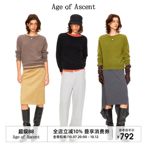 10.10上新Age of Ascent 100%康赛妮山羊绒无缝一体经典圆领毛衣