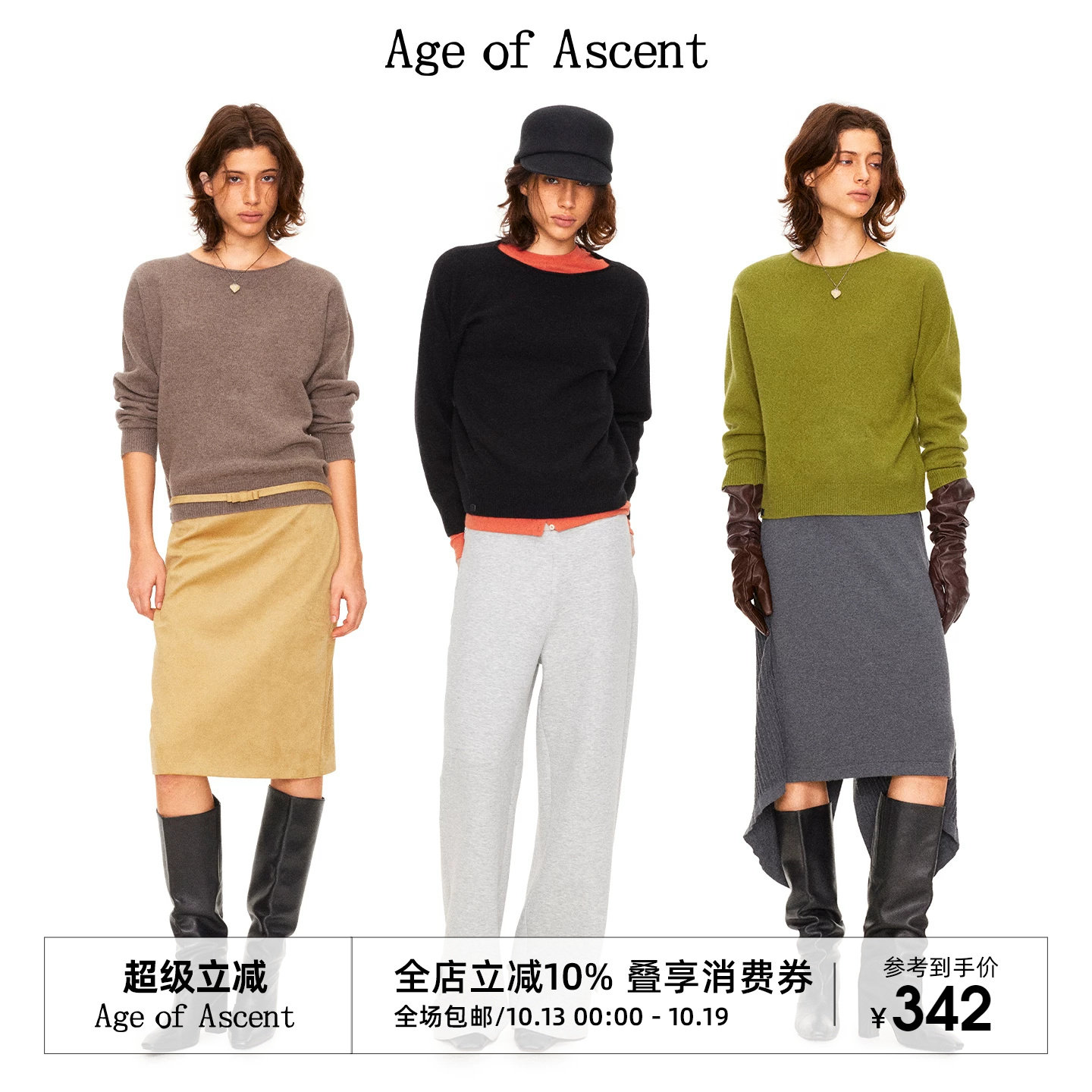10.10上新Age of Ascent 100绵羊毛山羊绒无缝一体经典圆领毛衣
