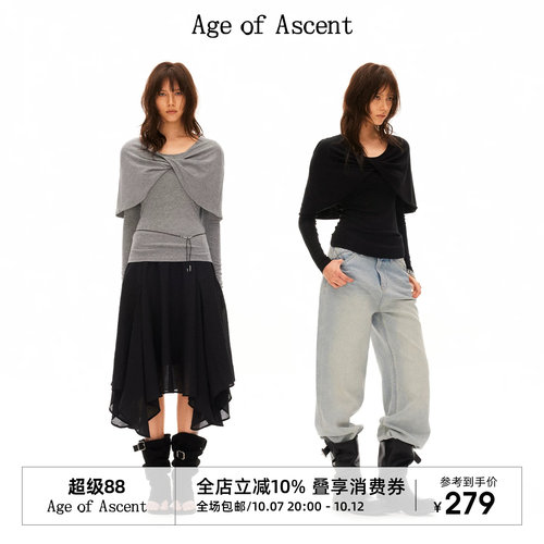 Age of Ascent 莱赛尔披肩扭结softfit多穿法两件套打底
