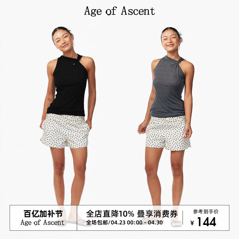 Age of Ascent 莱赛尔羊毛亲肤遮副乳轻盈不规则解构扭结背心上衣