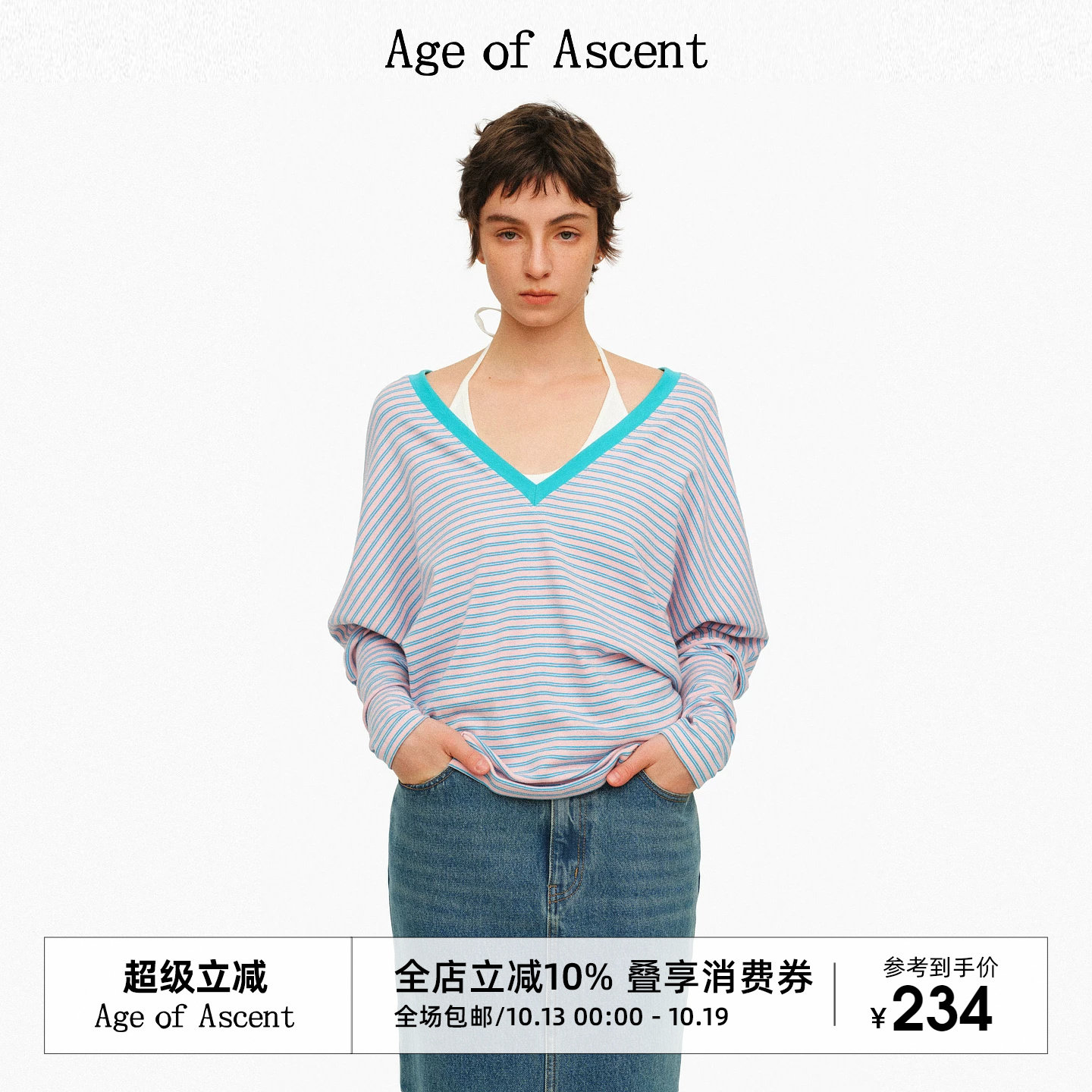 Age of Ascent 甜点色系撞色条纹V领蝙蝠袖显瘦宽松T恤