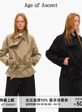 Age of Ascent 黑色翻领双门襟可收腰高级感短款风衣外套女2026春