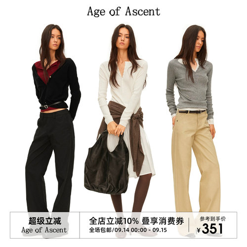 Age of Ascent 长期主义绵羊毛单排扣亨利领多色打底衫