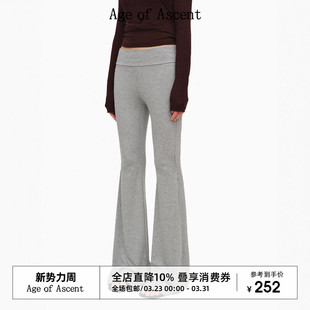 百搭零压感舒适散步针织微喇垂感长卫裤 Ascent Age