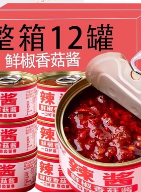 鲜椒香菇酱菇的下饭小菜香辣拌面夹馍辣酱火锅蘸料酱百搭佐料辣克