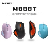 线办公商务人体工学握感舒适笔记本台式 本手M888T 滑鼠有线 电脑