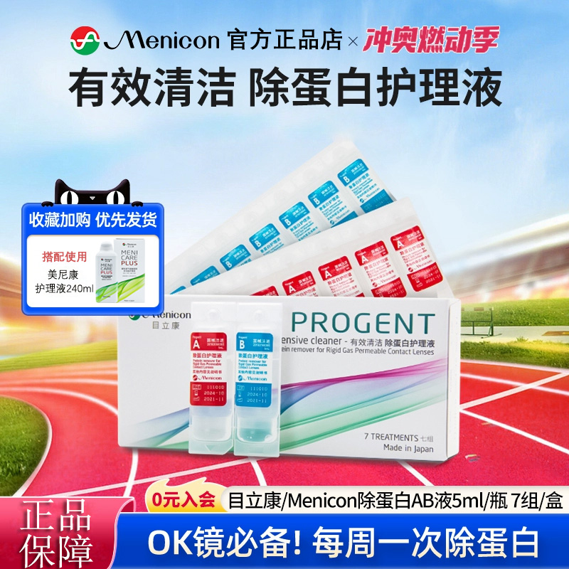 正品保证 极速发货 效期新鲜