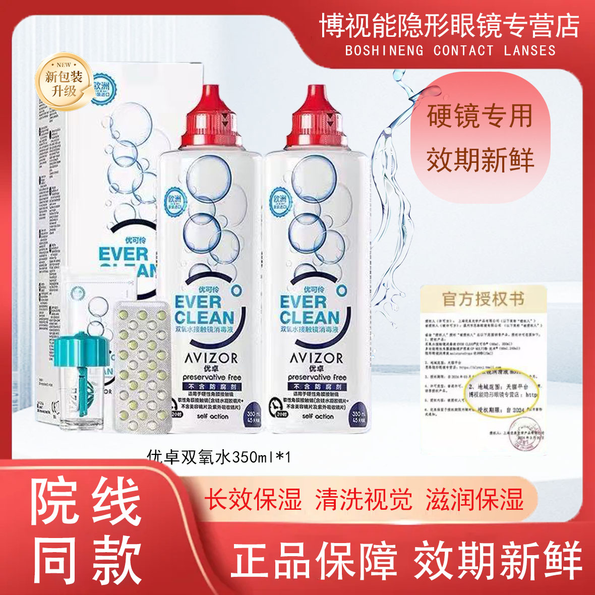 ׿Һ15ml ׿ſ˫ˮҺ350mlӲ۾RGPĤξokxh44Ԫ