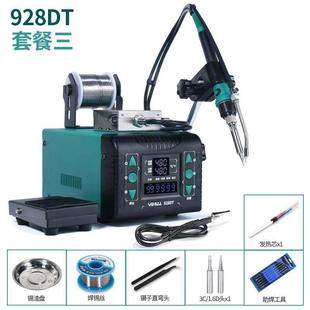 出G錫電烙鐵焊接V工具點焊機焊 誼華928DT大功率自動焊錫機腳踏式