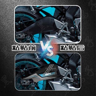 适用春风675SR-R/NK后摇臂贴纸防刮版画装饰拉花磨砂保Z护贴改装