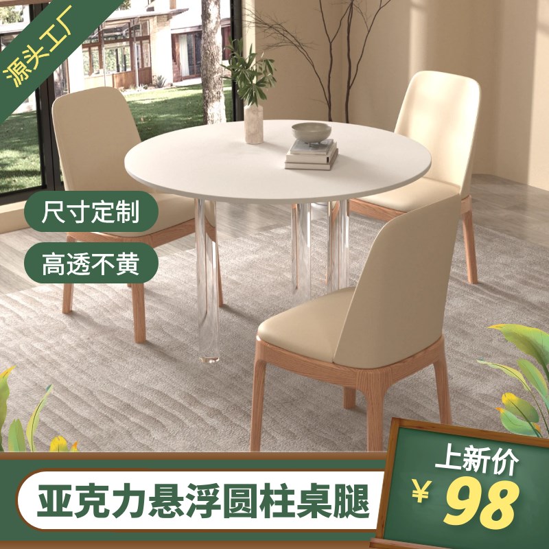 高透明圆柱形压克力桌腿支架吧台茶几水悬浮N书桌子腿餐桌岛台支图片