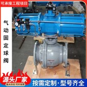 气动固定球阀Q647F 16C气w动法兰卸灰球阀DN250煤粉切断阀气动喷
