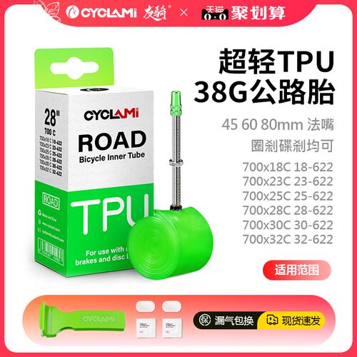 友骑公路自行车超轻内胎700C 18/23/25/28/30/32法嘴金Y属TPU材质