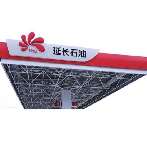 中石化加油站罩棚檐口灯箱铝塑板檐口G前三节压克力发光字发光灯