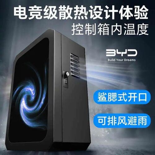 加厚比亚迪充电桩保护箱立柱防水电户外新能N源电充电箱海豚壁挂