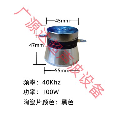超声波振子40iKHZ换能器40khz60w100w超声波振头清洗振子