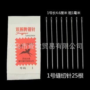 针加长特细大针小号针手工 双燕牌手缝针缝衣钢针缝r被子钢针做鞋