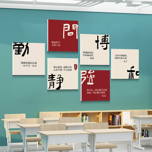 中小学教室布置托管班级墙面装饰C学习励志标语文化背景墙贴纸挂