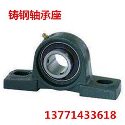 带座轴承 铸钢座 UCP305 P306 P307 P308 P3L09 P310 P311 P312