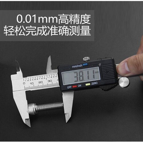 游标电子卡尺工业级数显不锈钢高精度测量工具家用深度01W50mm精