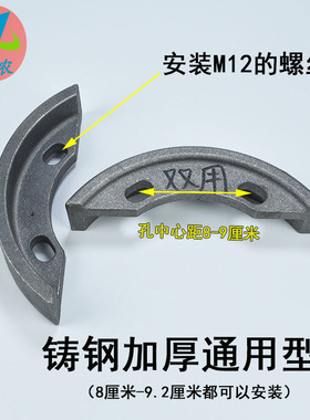 旋耕机轴承座防磨板铸造加厚耐磨护板加重通用型310U/311保护板