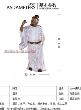 石湾陶瓷中式家居客厅q书房电视柜摆件古典人物诗仙李白 太白明月