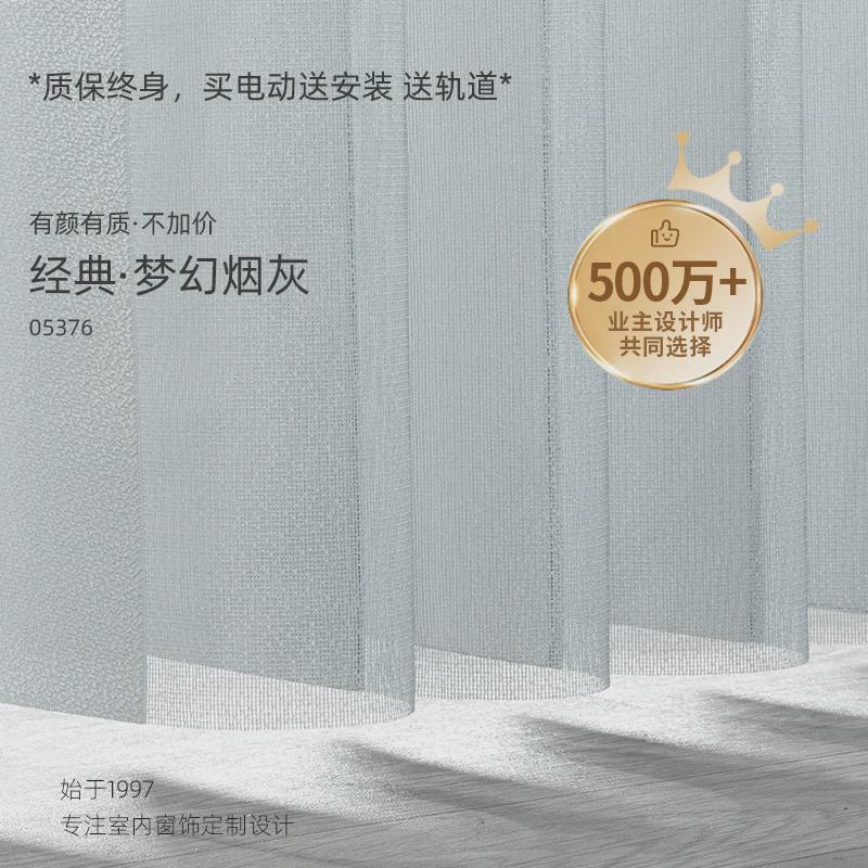 奢梦幻动彩电帘202n4新款客厅全遮光阳台卧室垂直帘遮阳竖百叶新