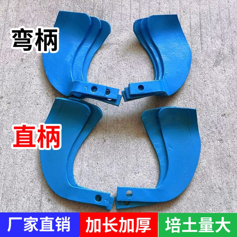 微耕机刀具开沟刀培土刀片培x土刀开沟机刀果园大棚培土葡萄埋藤图片