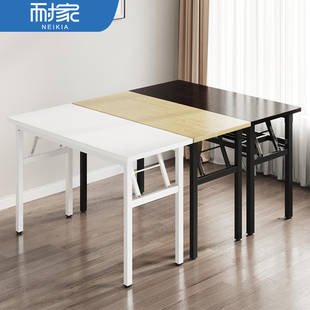 折叠会议桌会议室培训教室培训桌椅组合I酒店拼接长桌子辅导班课