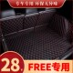 岚图FREE全包围专用汽t车后备箱垫尾箱垫后背老款 定制防水改 新款