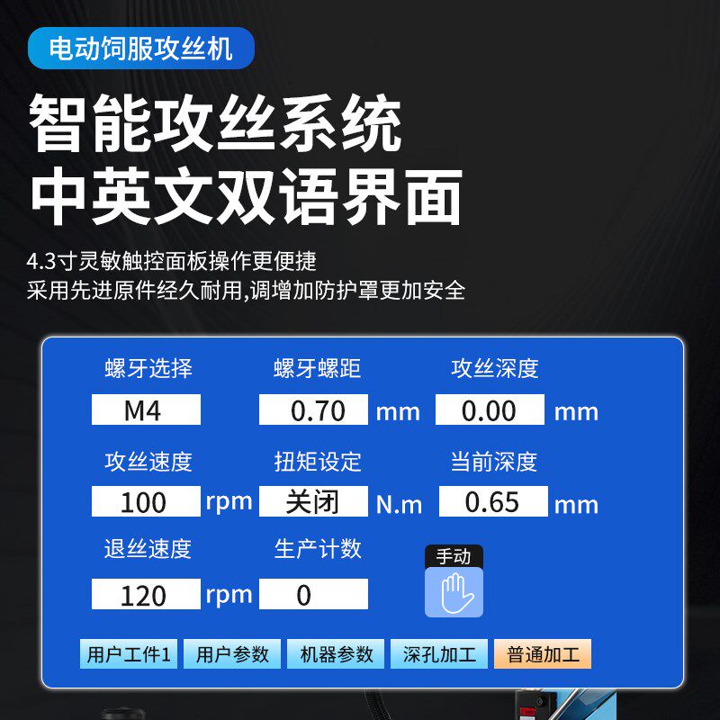 电动攻丝机全自动伺服电机攻牙机手持台式万向摇臂智W能数控丝牙