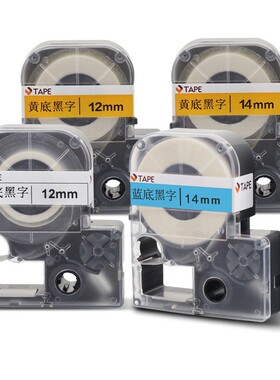 精臣jc-114标签机色带14/18/24mm 标签带家N用防水便签标签不干胶